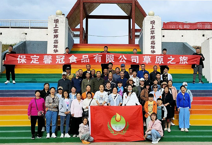 馨冠—開啟“草原之旅”！